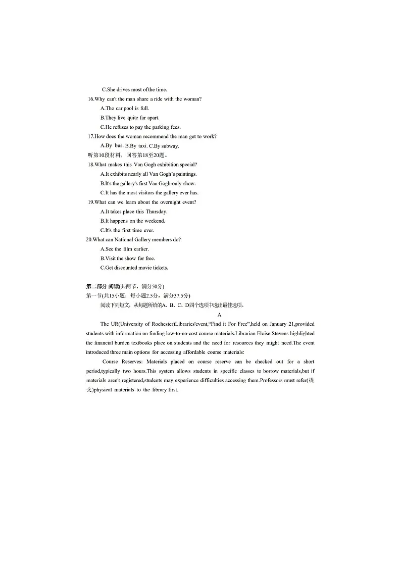 浙江省杭州市2024-2025学年高二下学期期末质检英语卷含答案第3页