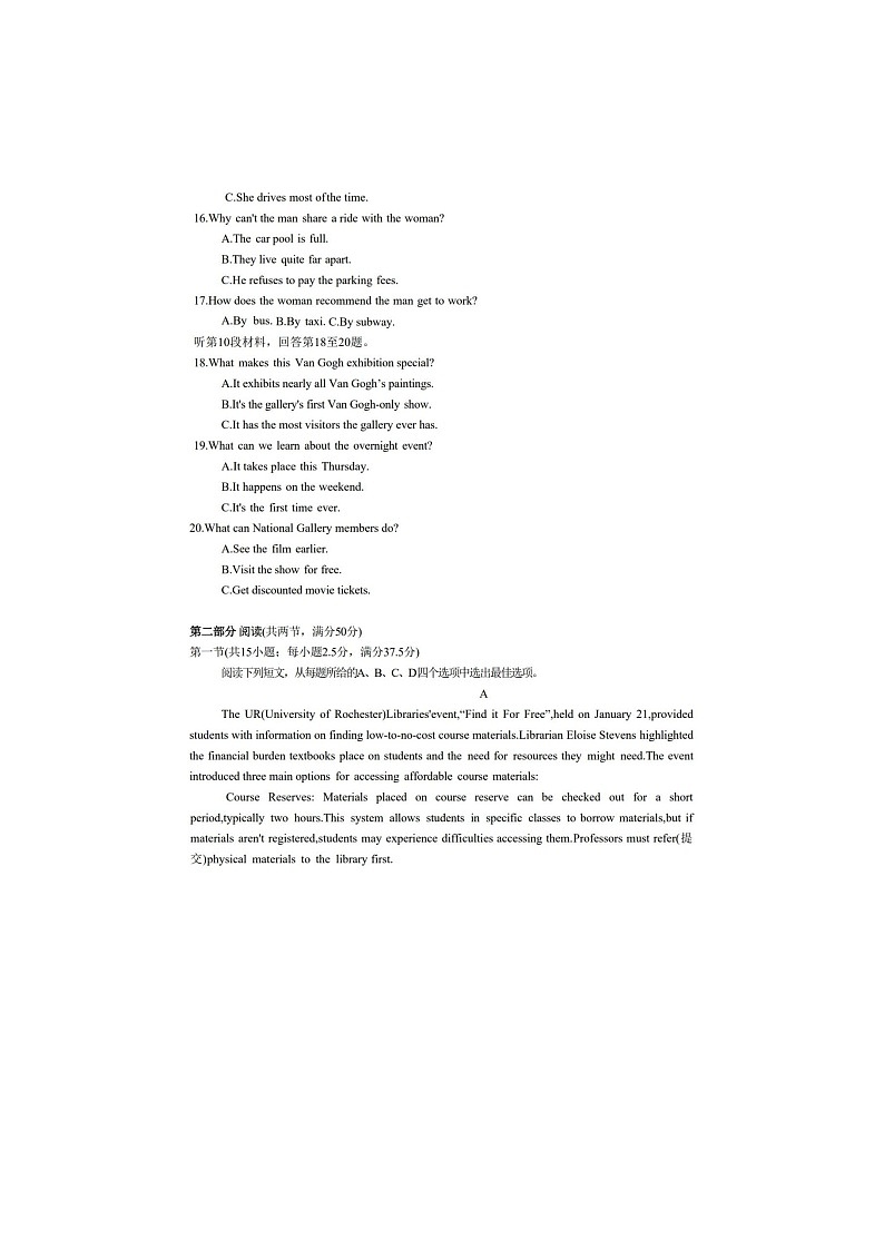浙江省杭州市2024-2025学年高二下学期期末质检英语卷含答案第3页