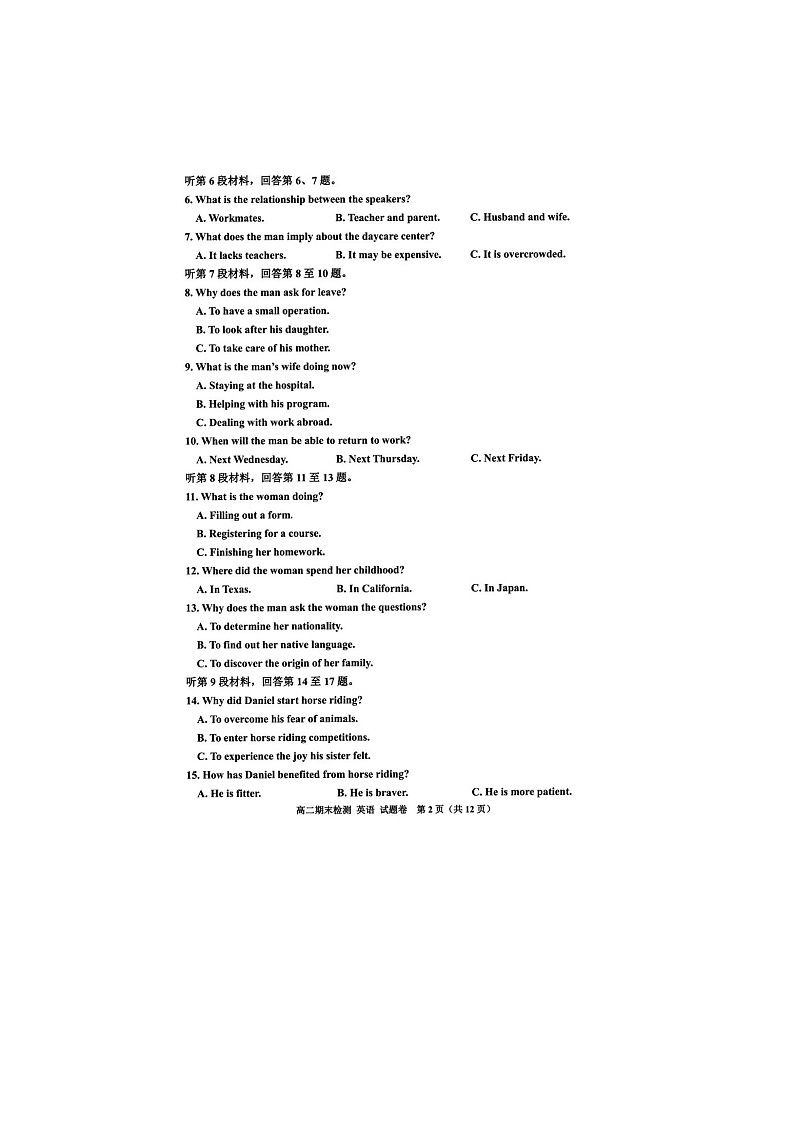 浙江省嘉兴市2024~2025 学年高二下学期期末测试英语卷含答案第2页