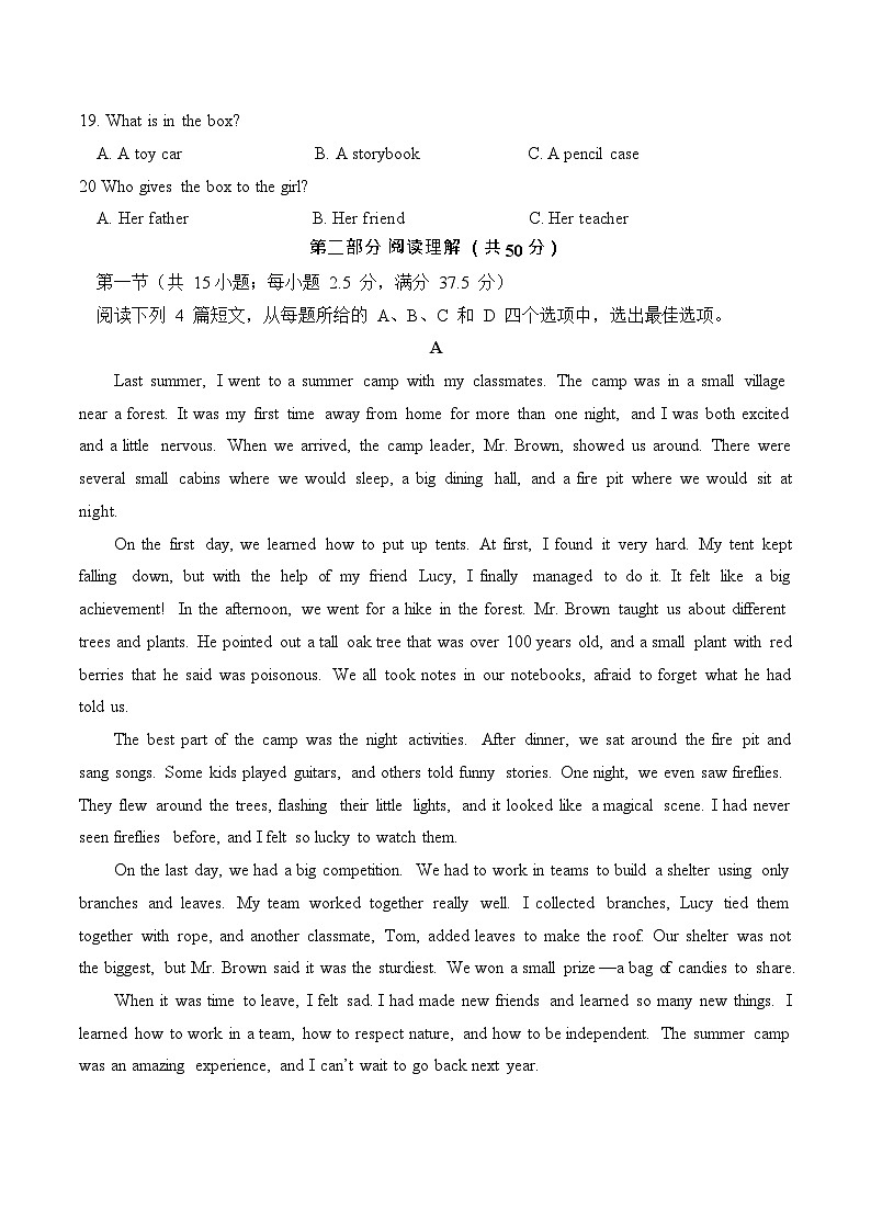 河南省驻马店市名校联盟2025-2026学年高一上学期入学考试英语试卷第3页