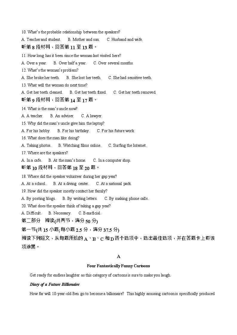安徽省滁州市2024-2025学年高一下学期期末考试英语试卷第2页