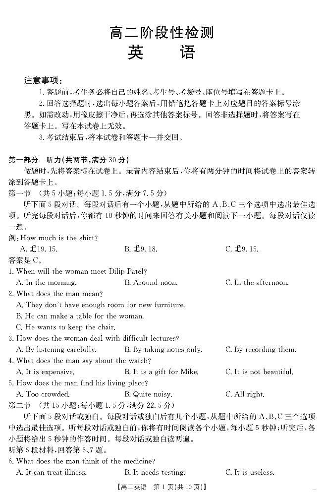 甘肃省金太阳2025届新高二下学期7月阶段检测（25-602B）-英语试卷+答案第1页