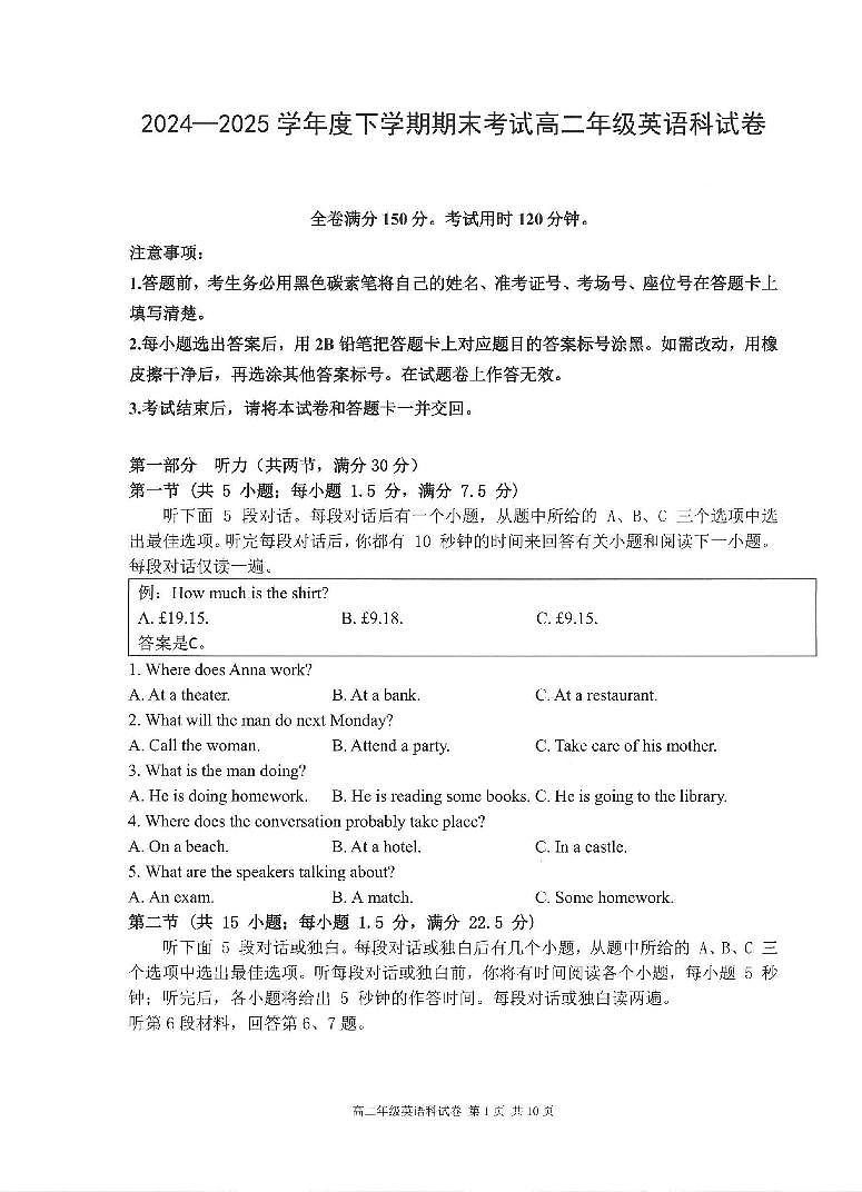 辽宁省五校联考2025届新高二下学期7月期末考-英语试题+答案第1页