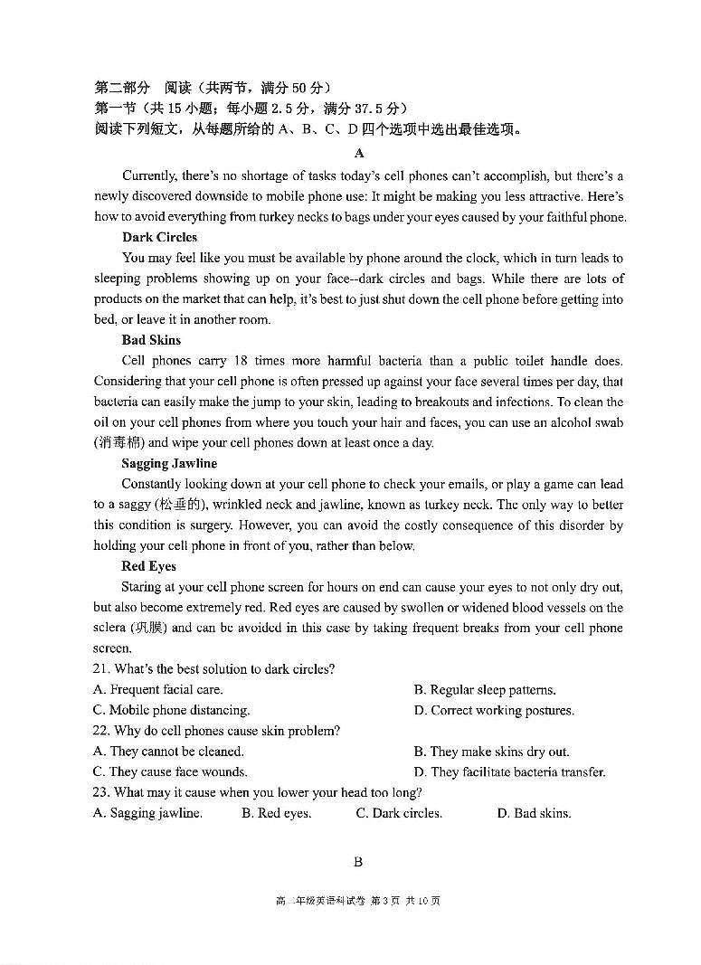 辽宁省五校联考2025届新高二下学期7月期末考-英语试题+答案第3页