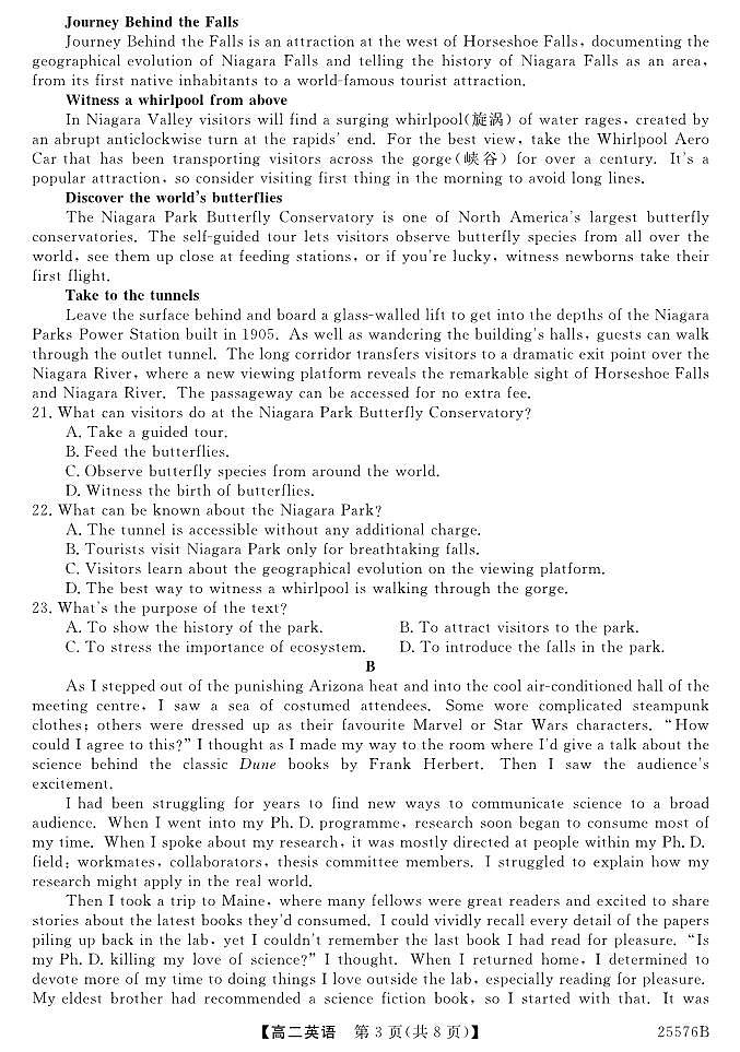 青海省海南藏族自治州2025届新高二下学期7月期末考-英语试题+答案第3页