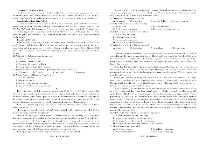 【英语】辽宁省县域重点高中2024-2025学年度高二下学期期末考试.pdf第2页