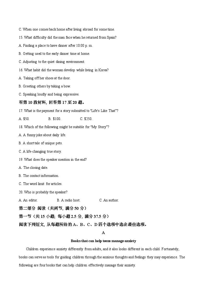 山东省滕州市第一中学2024-2025学年高二下学期6月单元过关考试英语试卷（Word版附答案）第3页