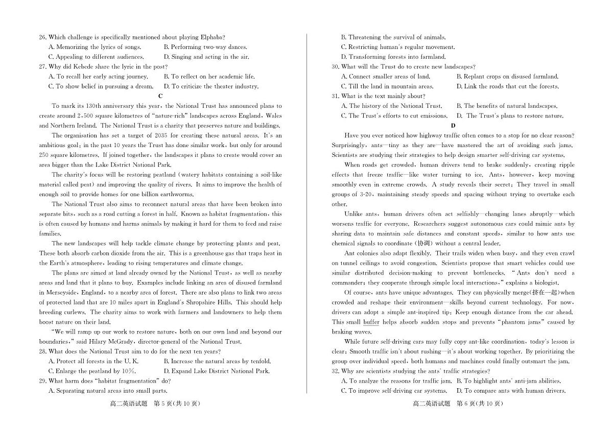 山东省枣庄市2024-2025学年高二下学期期末考试英语试卷（PDF版附答案）第3页