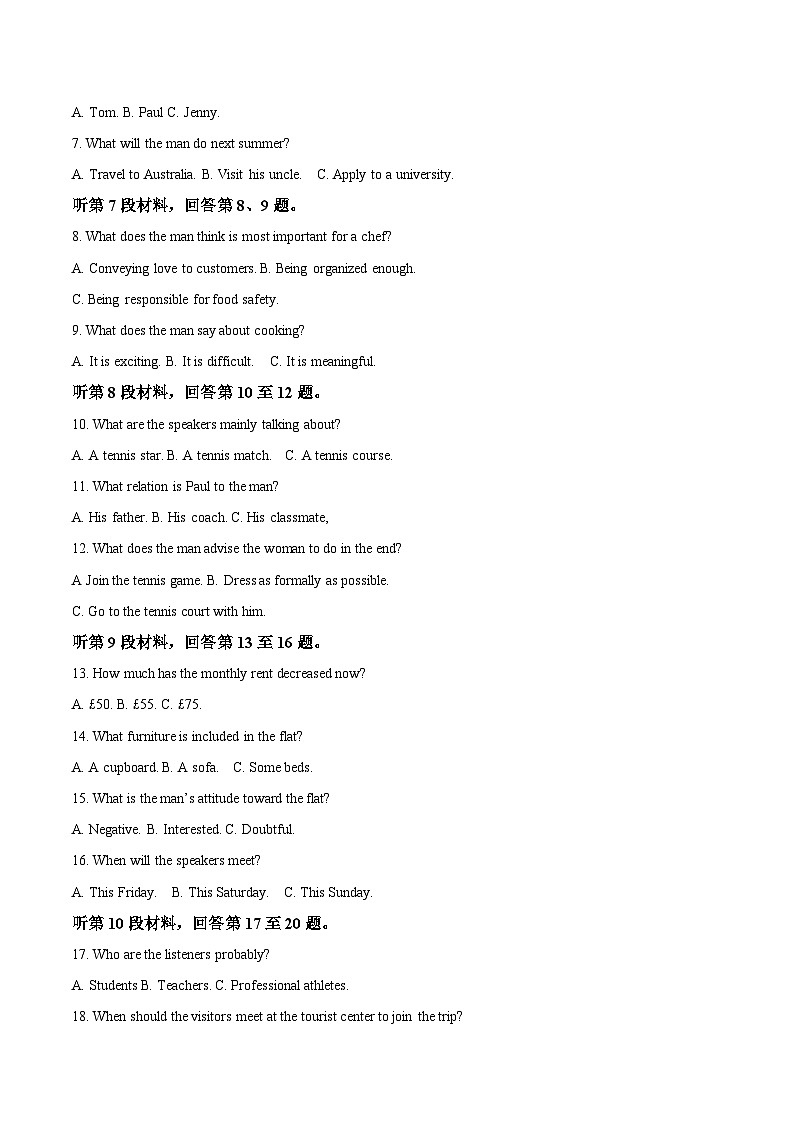 山东省淄博市2024-2025学年高二下学期期末考试英语试卷（Word版附答案）第2页