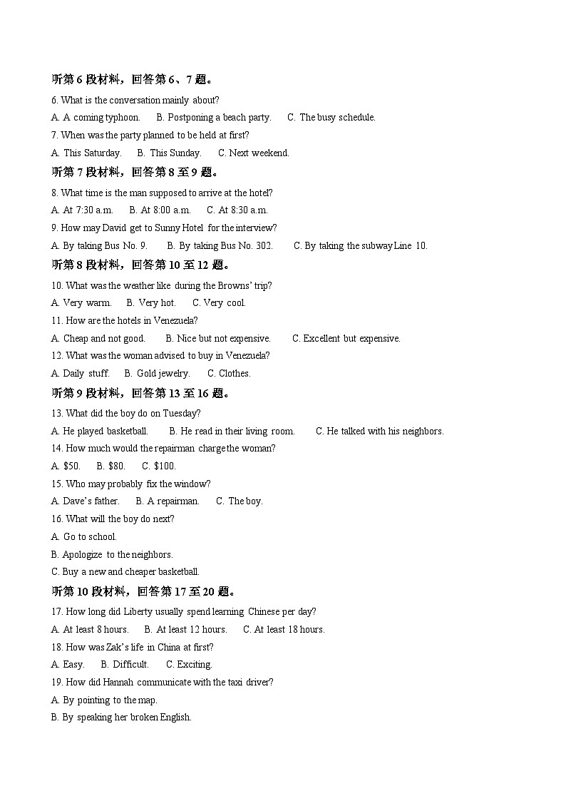 四川省广元市普通高中2024-2025学年高一下学期期末考试英语试卷（Word版附答案）第2页