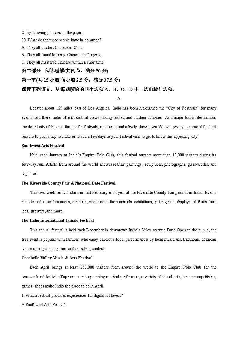 四川省广元市普通高中2024-2025学年高一下学期期末考试英语试卷（Word版附答案）第3页