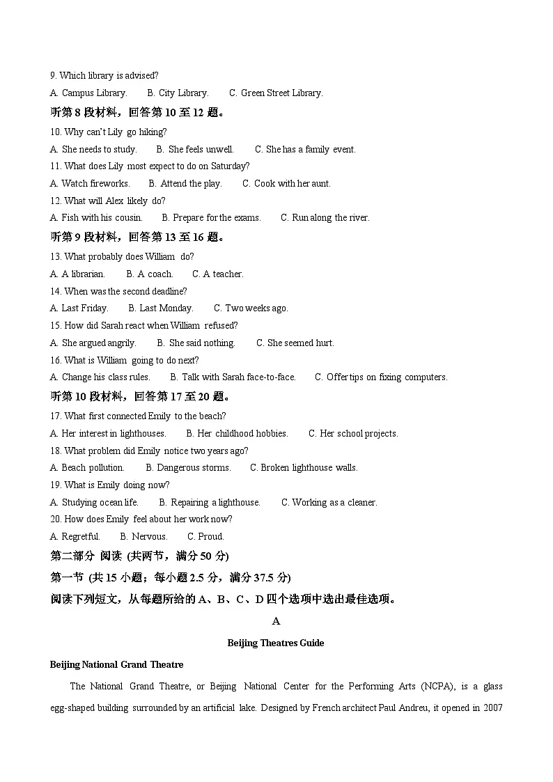 四川省眉山市2024-2025学年高一下学期期末考试英语试卷（Word版附答案）第2页