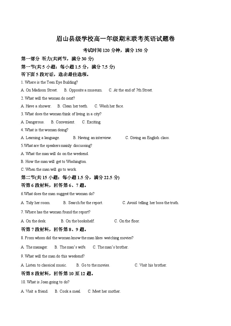 四川省眉山市县级学校2024-2025学年高一下学期期末联考英语试卷（Word版附答案）第1页