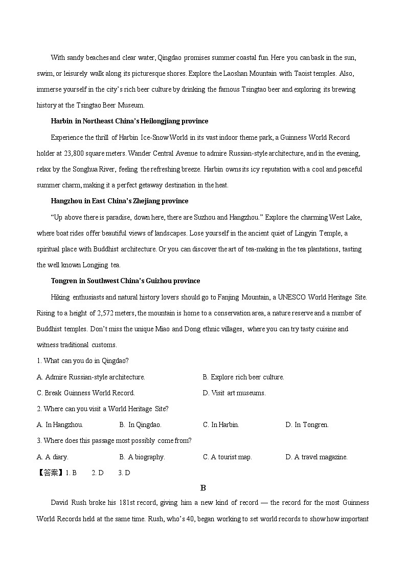 四川省眉山市县级学校2024-2025学年高一下学期期末联考英语试卷（Word版附答案）第3页