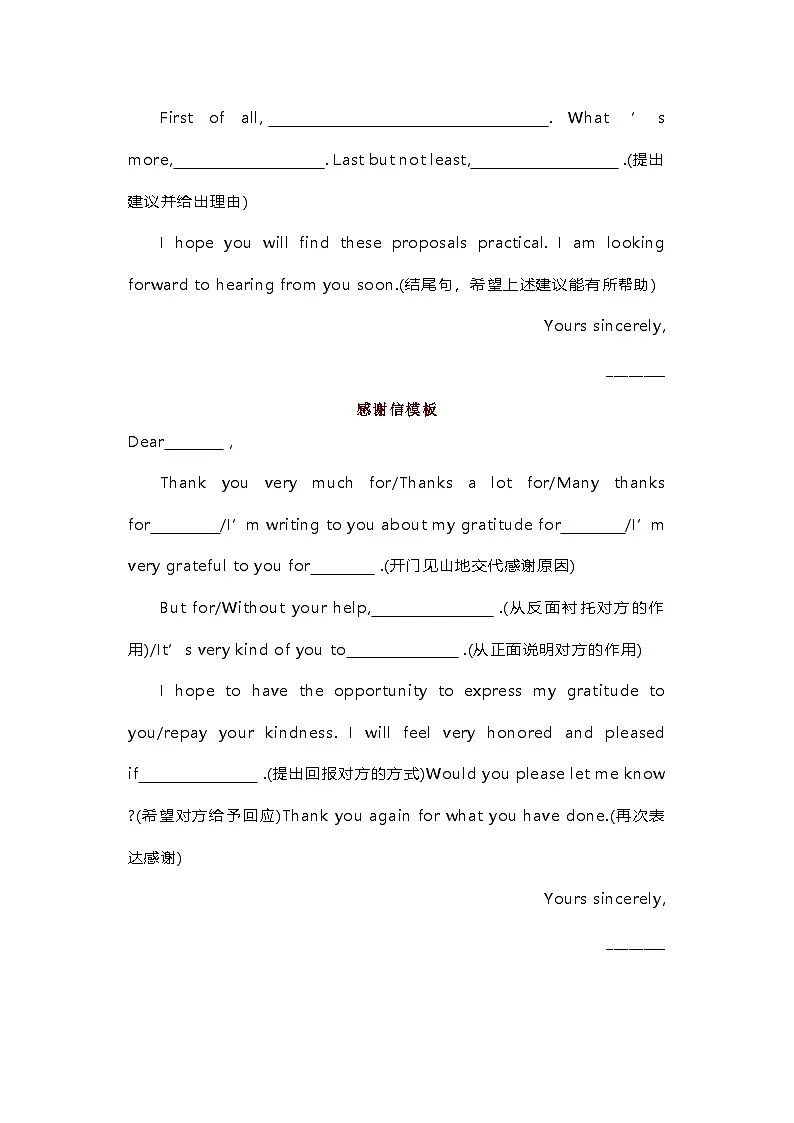 高中英语考试写作模板第3页