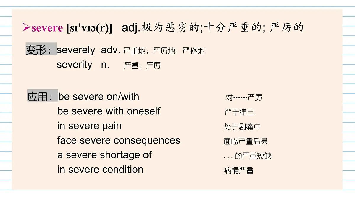 【人教版】英语选择性必修二-U1-Science and Scientists-Words and Expression第2页