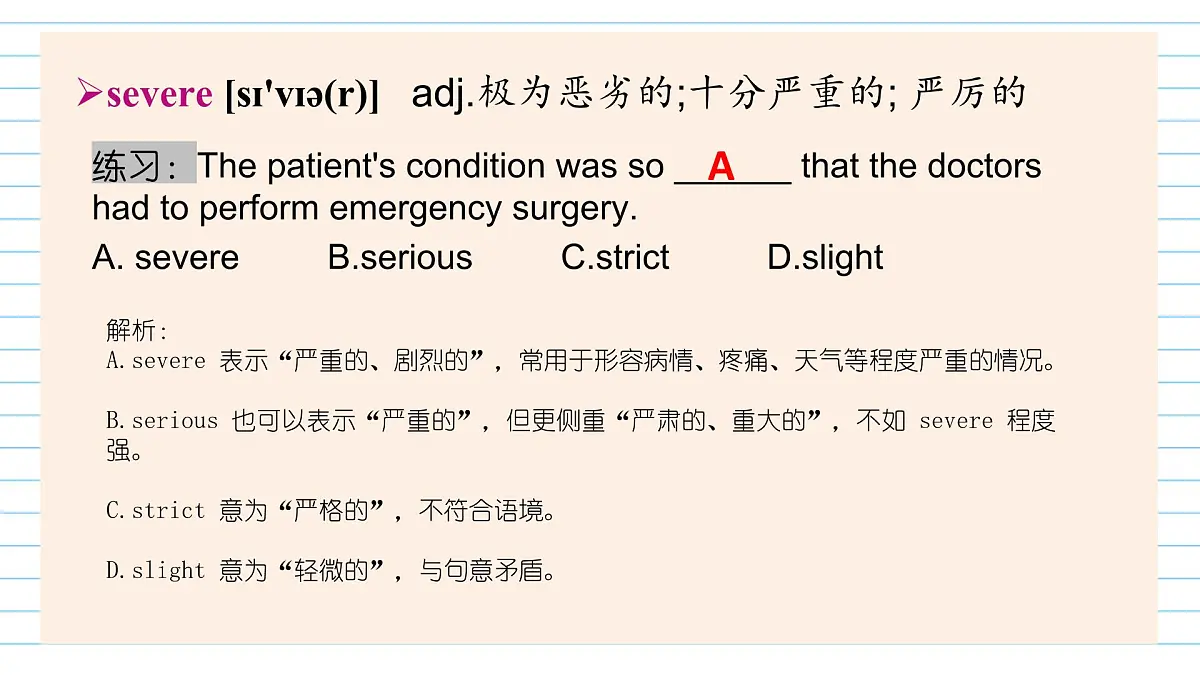 【人教版】英语选择性必修二-U1-Science and Scientists-Words and Expression第3页