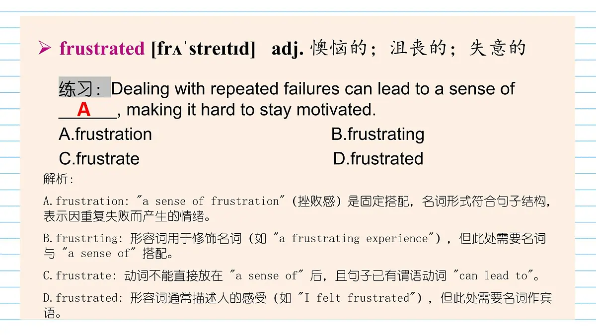 【人教版】英语选择性必修二-U1-Science and Scientists-Words and Expression第6页