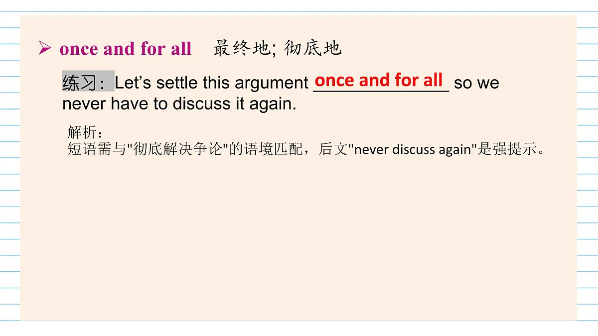 【人教版】英语选择性必修二-U1-Science and Scientists-Words and Expression第8页