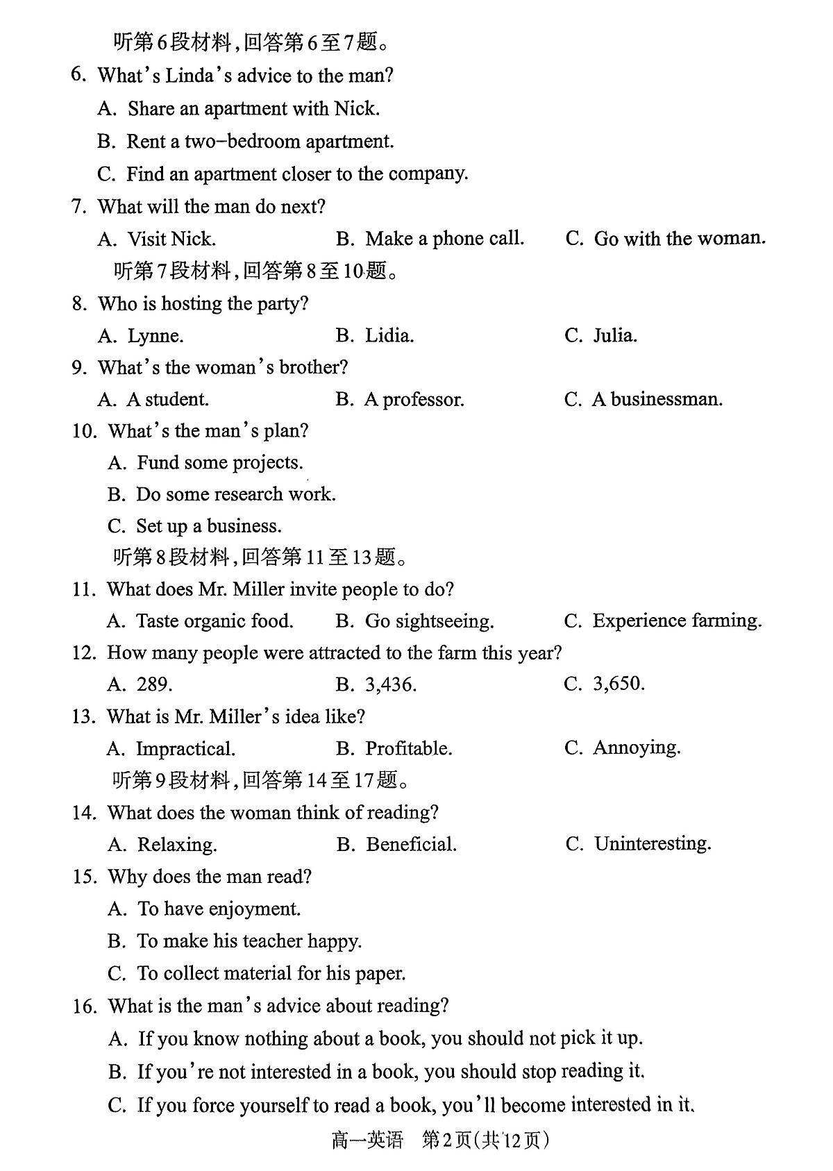 山西省吕梁市2024-2025学年高一下学期期末调研测试英语试题（PDF版含解析，无听力音频有听力原文）第2页