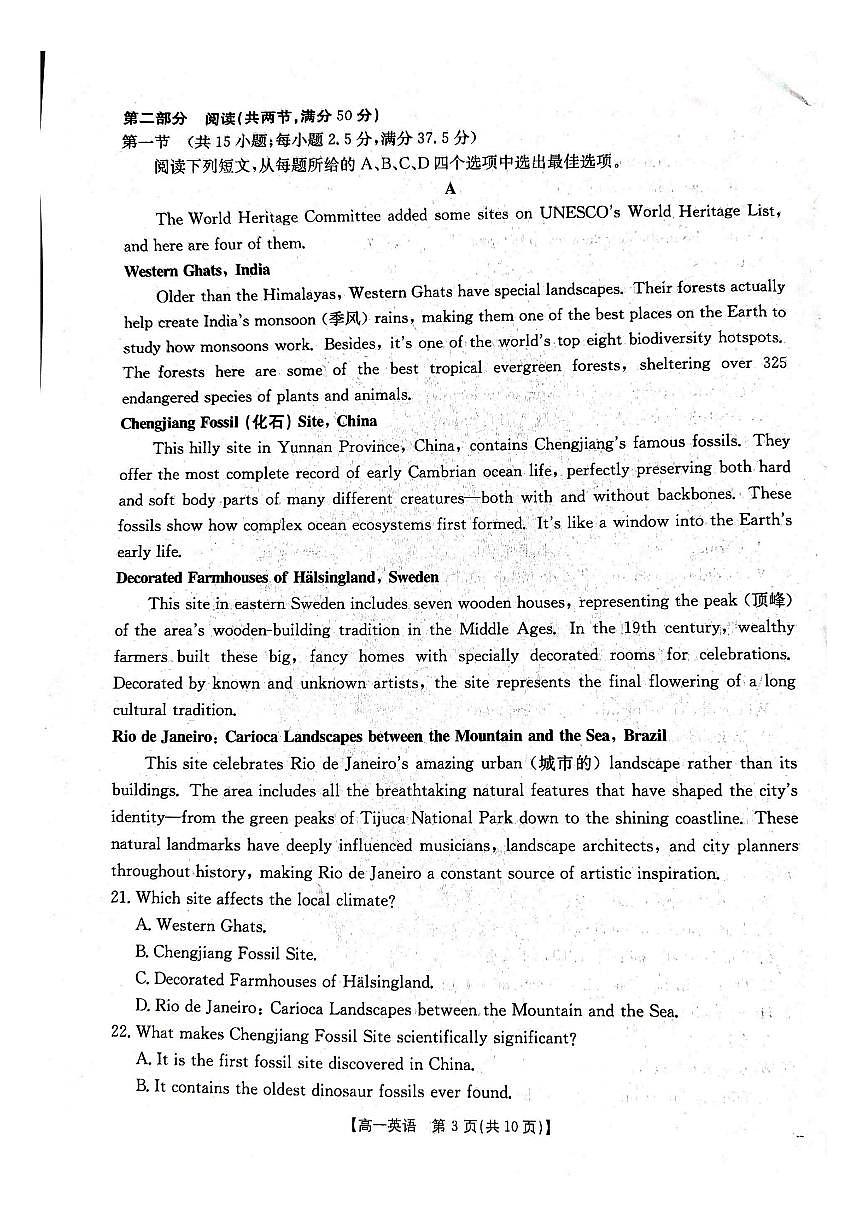 云南省曲靖市陆良县2024-2025学年高一下学期期末考试 英语第3页