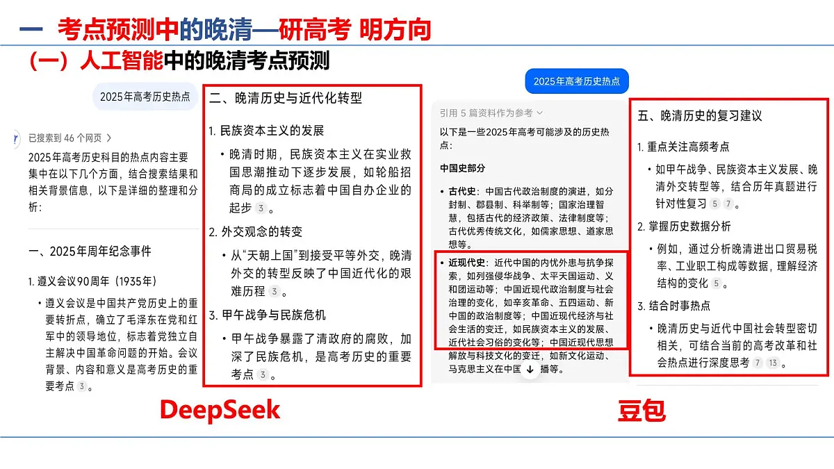 二轮复习 晚清时期列强侵华与中国人民的抗争、探索课件第5页