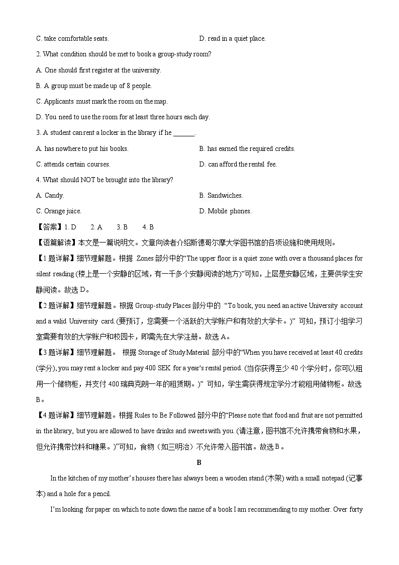 2024-2025学年北京市通州区高一下学期期末英语试题（解析版）第2页