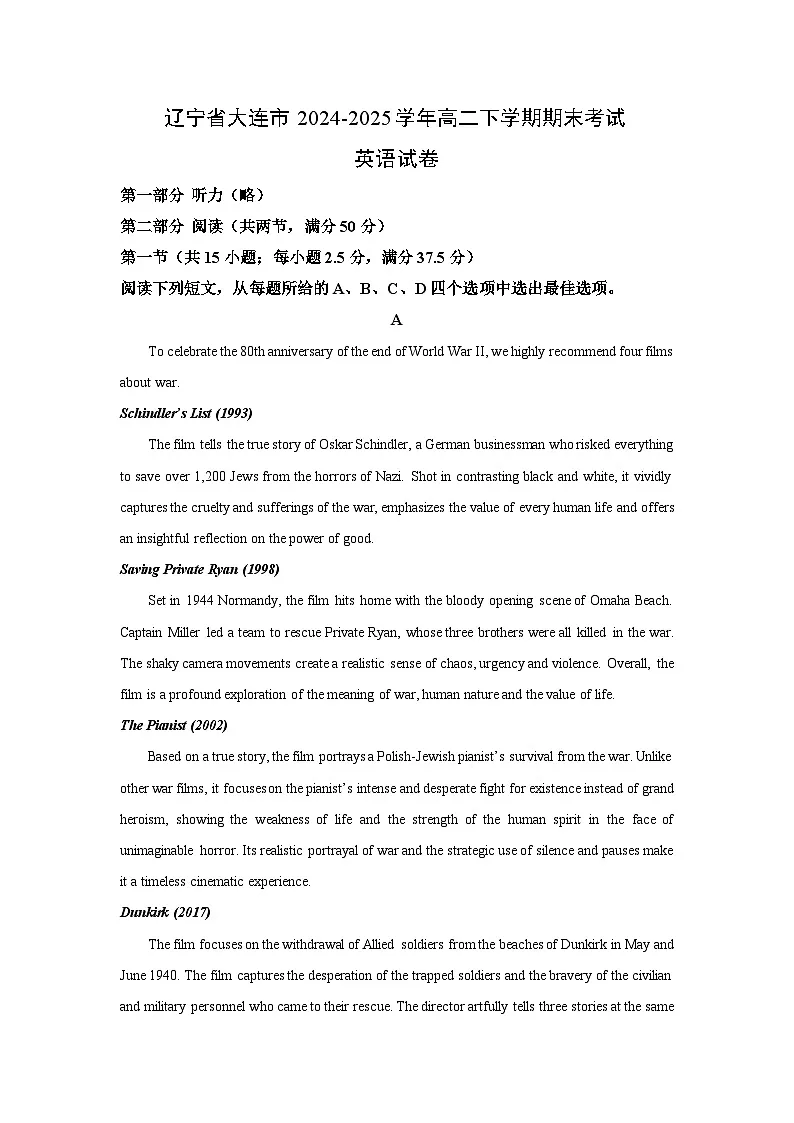 【英语】辽宁省大连市2024-2025学年高二下学期期末考试试卷（解析版）第1页
