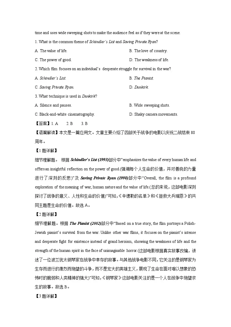 【英语】辽宁省大连市2024-2025学年高二下学期期末考试试卷（解析版）第2页