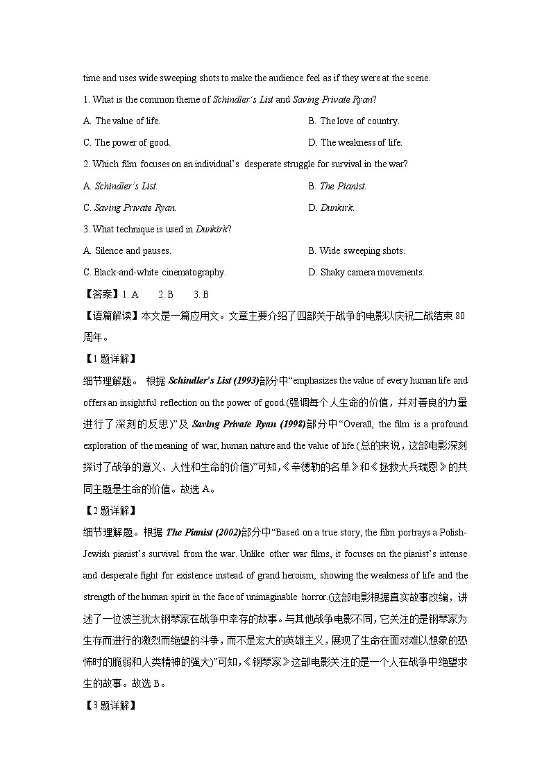 【英语】辽宁省大连市2024-2025学年高二下学期期末考试试卷（解析版）第2页