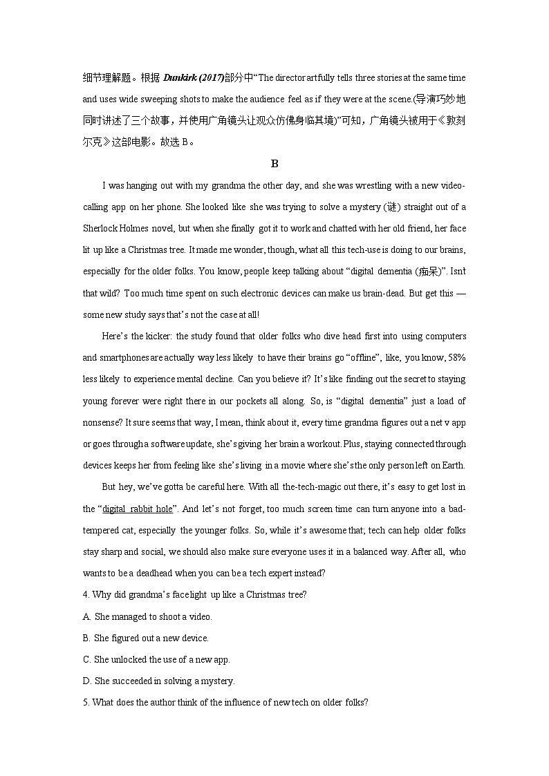 【英语】辽宁省大连市2024-2025学年高二下学期期末考试试卷（解析版）第3页