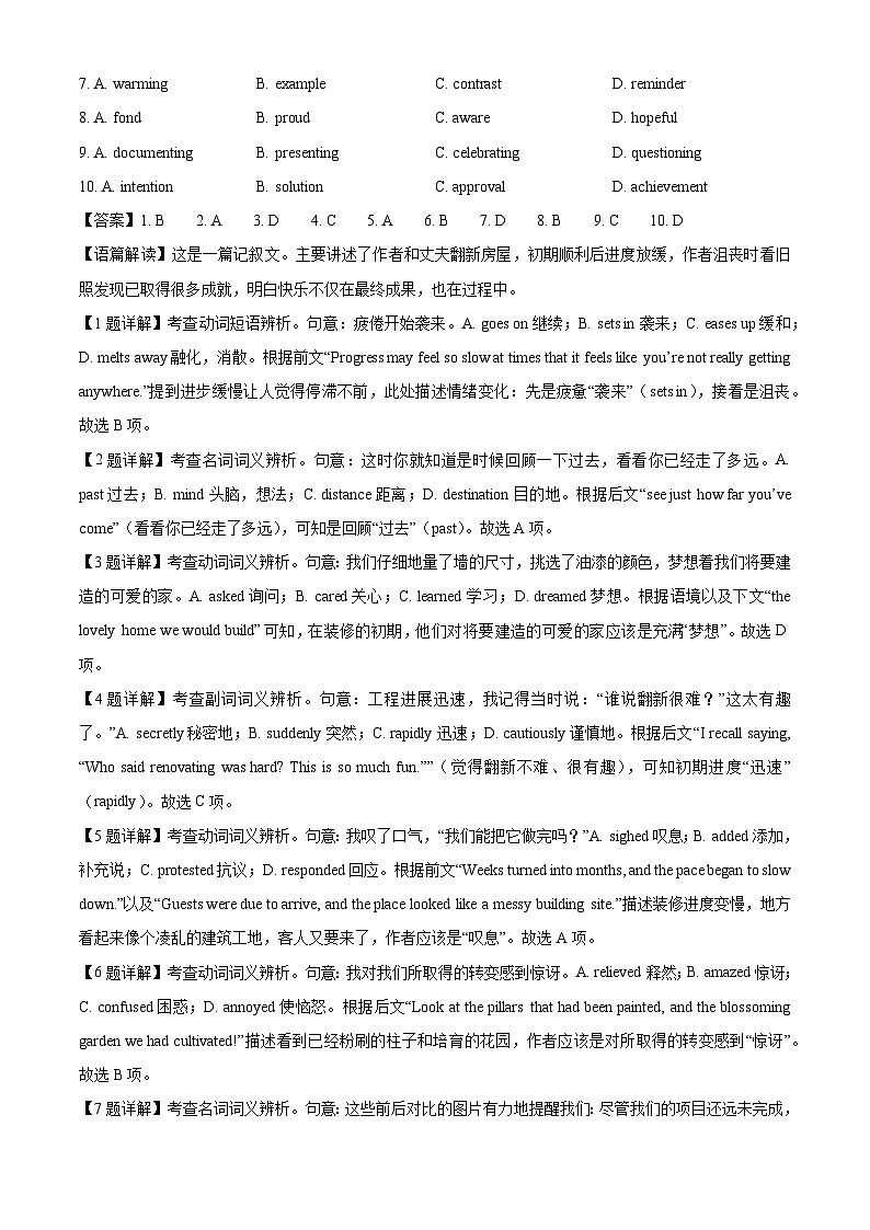 【英语】北京市海淀区2024-2025学年高一下学期期末考试试题（解析版）第2页