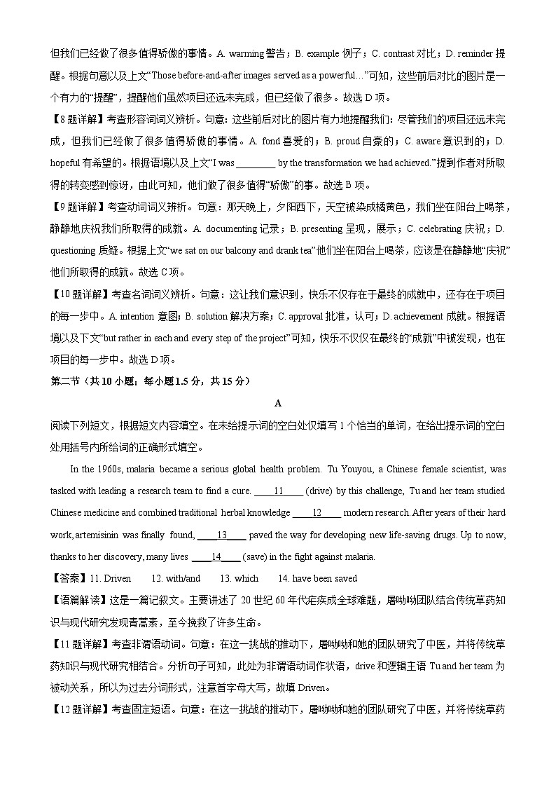 【英语】北京市海淀区2024-2025学年高一下学期期末考试试题（解析版）第3页
