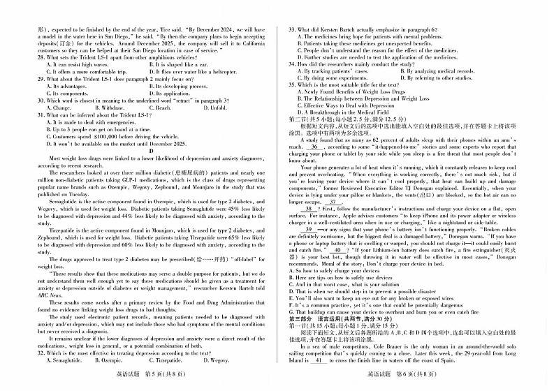 2025届“陕豫”两省天一大联考（小高考）-高三上学期英语试题（含答案）第3页