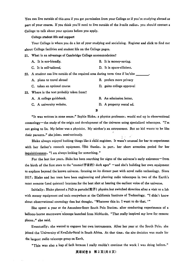 2025届广东省广州市高三上学期8月摸底考-英语试题（含答案）第2页