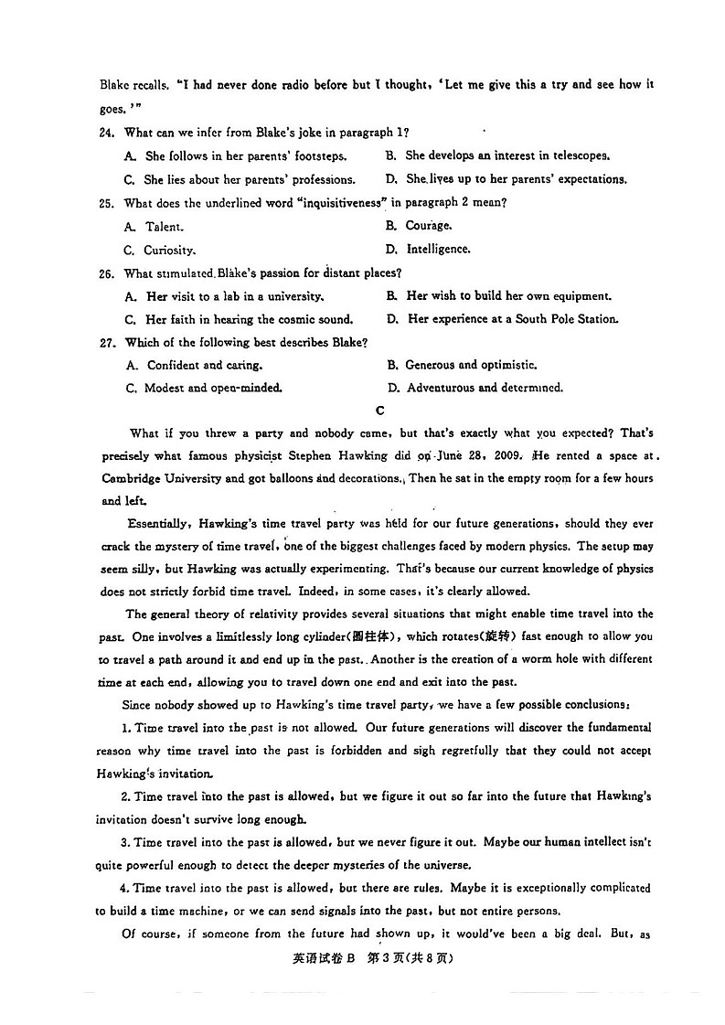 2025届广东省广州市高三上学期8月摸底考-英语试题（含答案）第3页