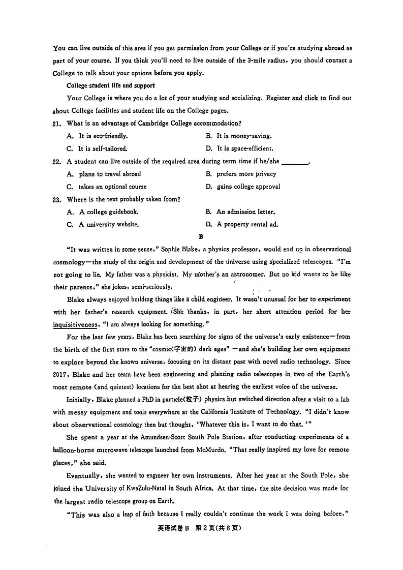 2025届广东省广州市高三年级上学期8月摸底考-英语试卷（含答案）第2页