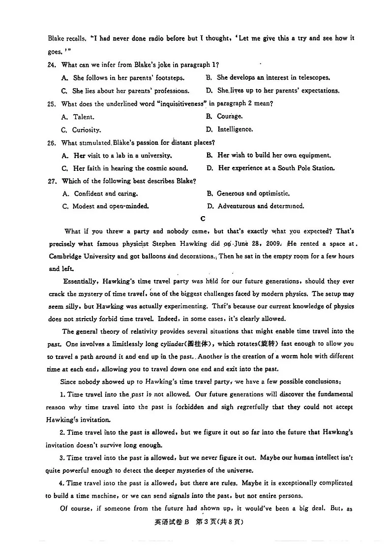 2025届广东省广州市高三年级上学期8月摸底考-英语试卷（含答案）第3页