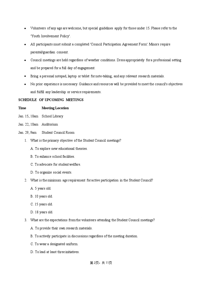 2025届广东省三校第一次联合模拟（一模）考试高三上学期英语试卷（学生版）第2页