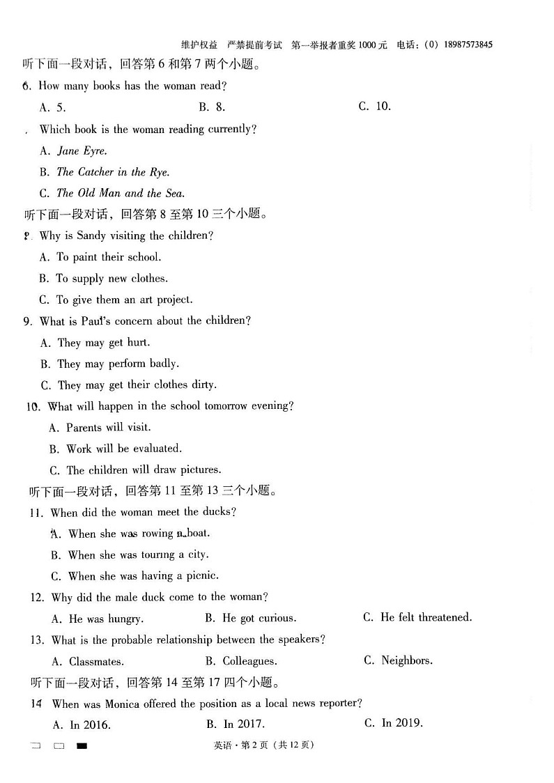 2025届云南省师大附中高三上学期适应性月考（二）-英语试题（含答案）第2页