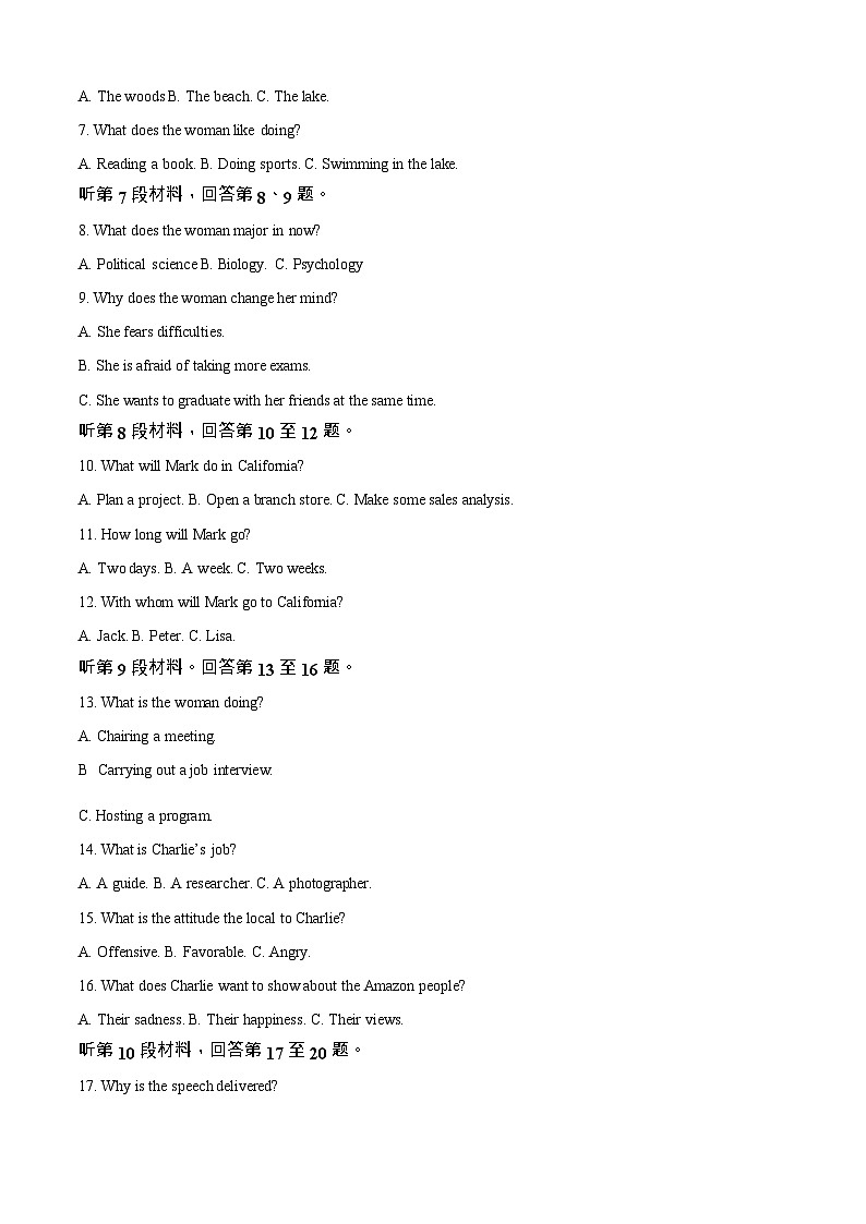 福建省福州第一中学2024-2025学年高一下学期期末考试英语试卷第2页