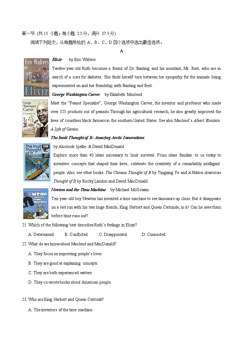 福建省福州第一中学2024-2025学年高二下学期7月期末考试 英语试卷第3页