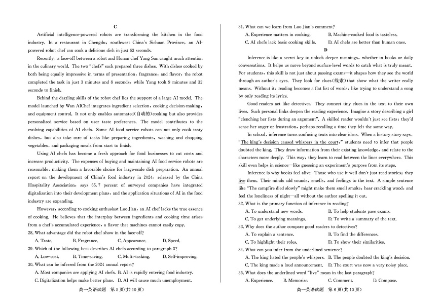 山东省枣庄市2024-2025学年高一下学期期末考试 英语试卷第3页