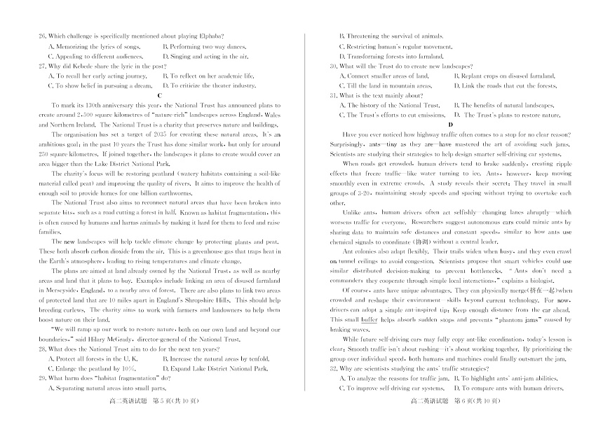 山东省枣庄市2024-2025学年高二下学期期末考试 英语试卷第3页