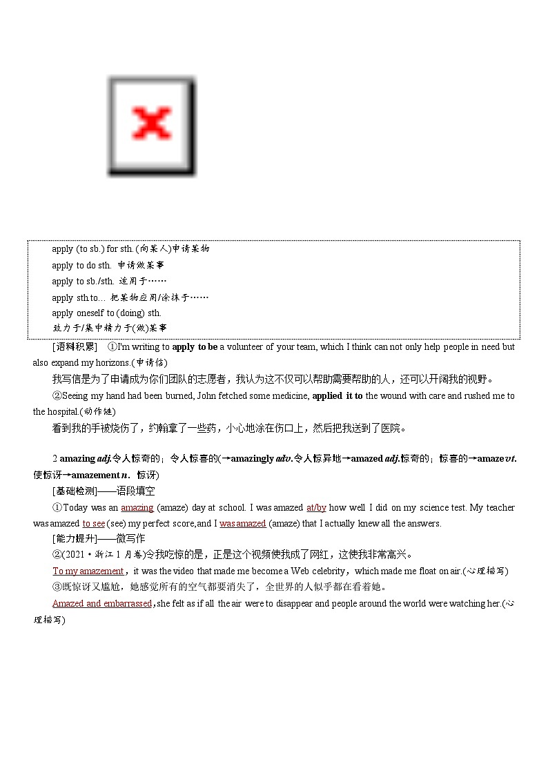 高考英语【一轮复习】讲义练习必修第一册　UNIT 2　TRAVELLING AROUND第3页