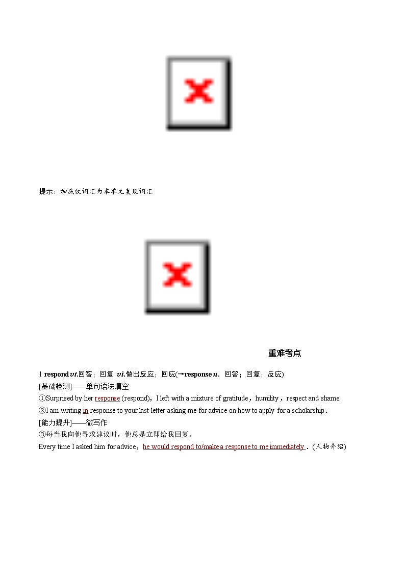 高考英语【一轮复习】讲义练习必修第三册　UNIT 2　MORALS AND VIRTUES第2页