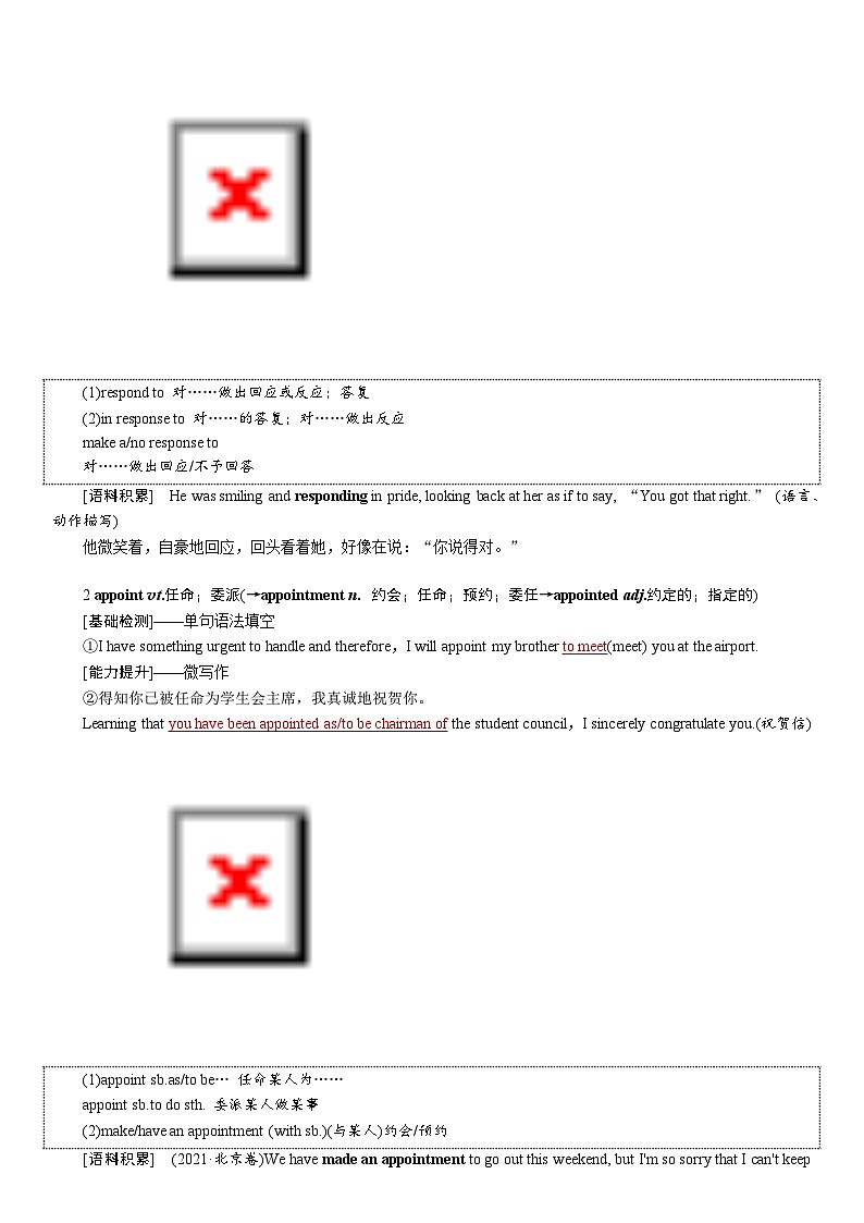 高考英语【一轮复习】讲义练习必修第三册　UNIT 2　MORALS AND VIRTUES第3页