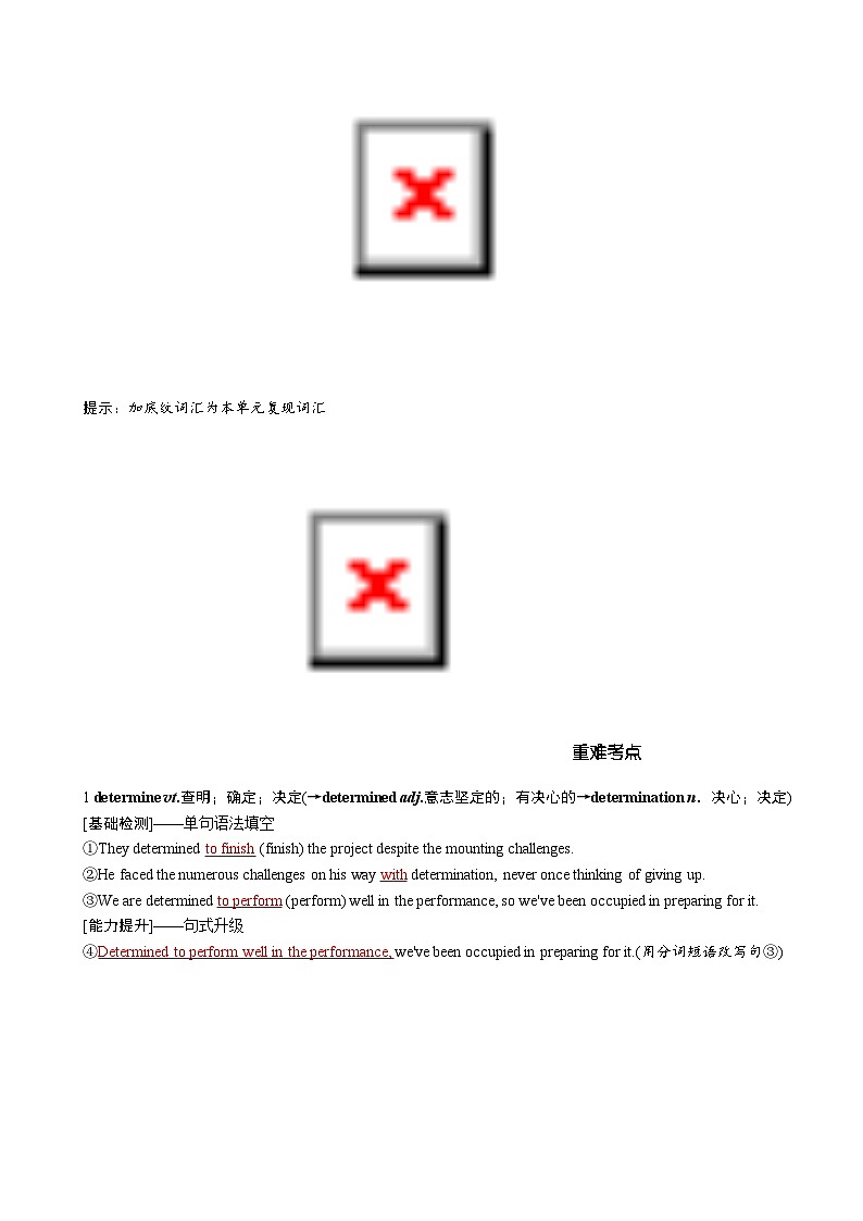 高考英语【一轮复习】讲义练习必修第三册　UNIT 4　SPACE EXPLORATION第2页
