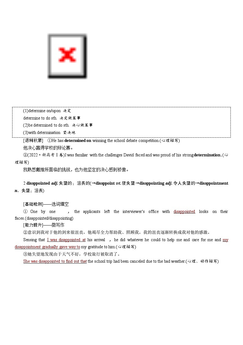 高考英语【一轮复习】讲义练习必修第三册　UNIT 4　SPACE EXPLORATION第3页