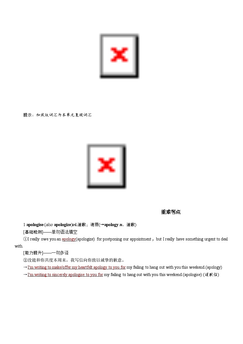 高考英语【一轮复习】讲义练习必修第三册　UNIT 5　THE VALUE OF MONEY第2页